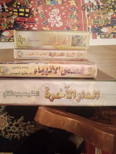 شرائط مكتبه أسلاميه