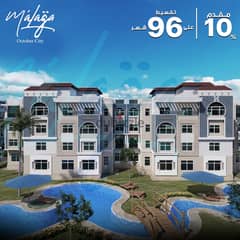 شقة للبيع في أكتوبر malaga compound ادفع 216500 وقسط الباقي على 8 سنين 0