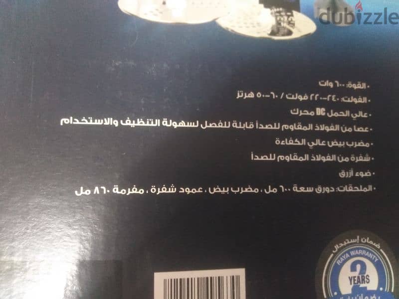 هاند بلندر ساري ٦٠٠ وات جديد بالكرتونه والضمان سعر مخفض 2