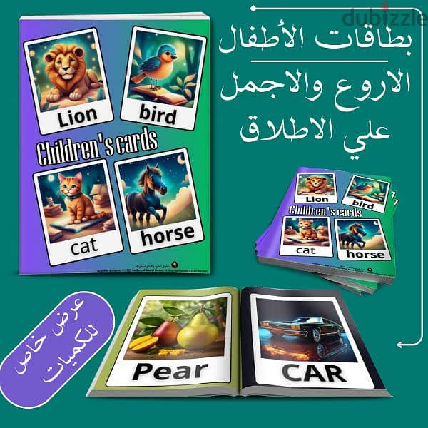 جمال الــ كتب التعليمية للا اطفال سن 3 الي 6 سنوات 2