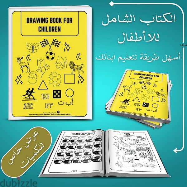 جمال الــ كتب التعليمية للا اطفال سن 3 الي 6 سنوات 3