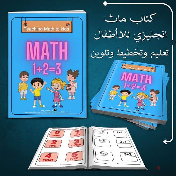 جمال الــ كتب التعليمية للا اطفال سن 3 الي 6 سنوات 7