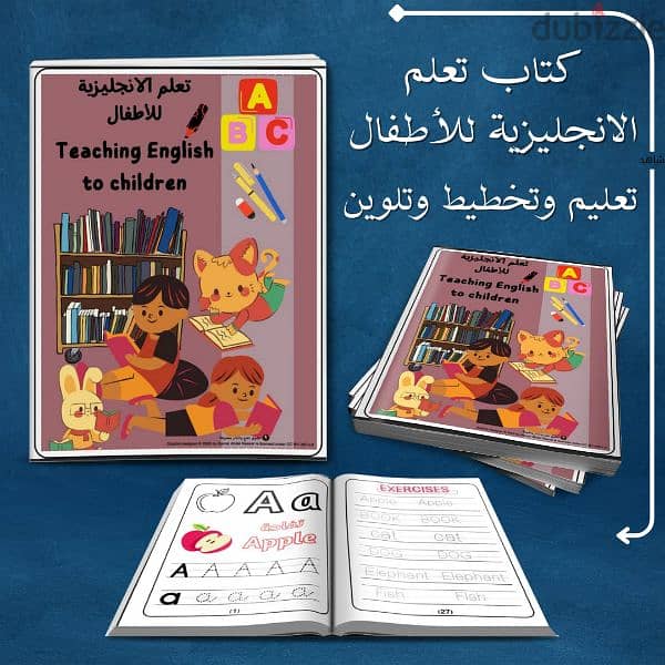 جمال الــ كتب التعليمية للا اطفال سن 3 الي 6 سنوات 8