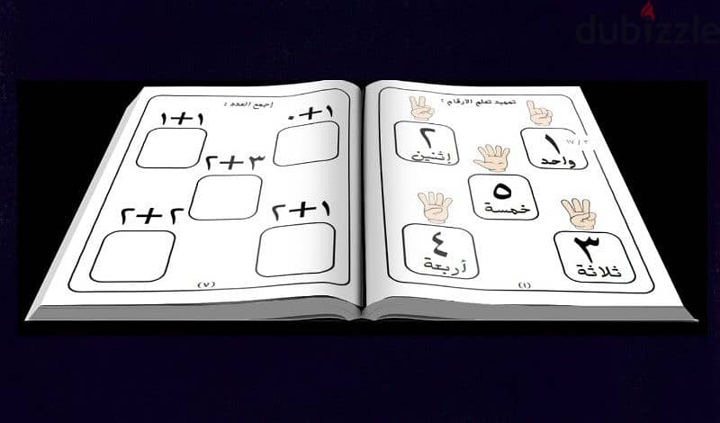 جمال الــ كتب التعليمية للا اطفال سن 3 الي 6 سنوات 11