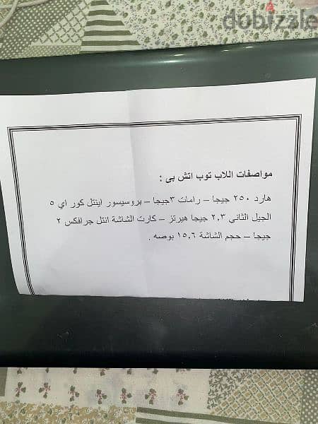 لاب توب 5
