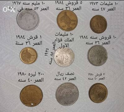 عملات قديمه / عملة / عمله / قديمة
