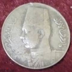 واحد مليم الملك فاروق 1947