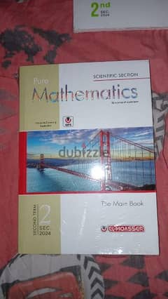 كتاب معاصر Math Pure لغات تانية ثانوي 0