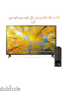 شاشة تلفزيون 55 بوصه ذكي من إل جي4K UHD LED متبرشمة لقطةLG وبضمان محلي 0