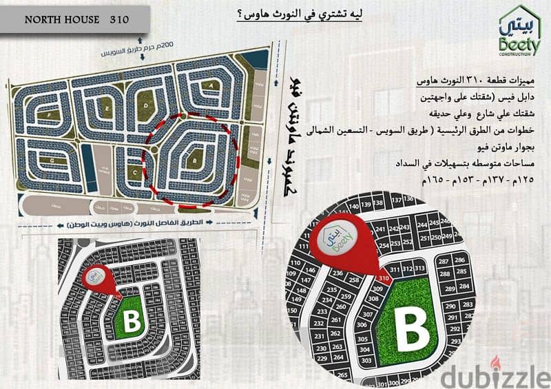 ١٦٥م double face بأميز مواقع النورث هاوس تقسيط على ٦٠ شهر 3