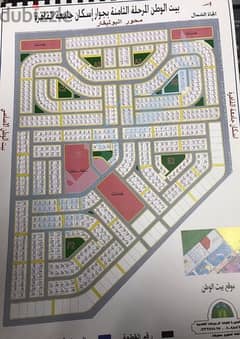 أرض للبيع بمدينة الشيخ زايد ،بالقرب من هايبر بسعر متميز جداً 0