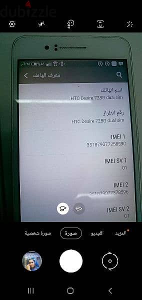 موبايل HTC  728   Desire 1