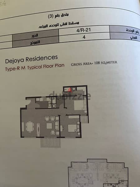 apartment for sale dejoya new zayed 1