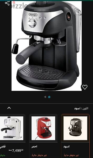 ماكينة قهوة ديلونجي اسبريسو 1