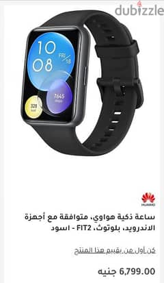 HUAWEI WATCH FIT 2 - ساعة سمارت هواوي واتش فيت٢، 0