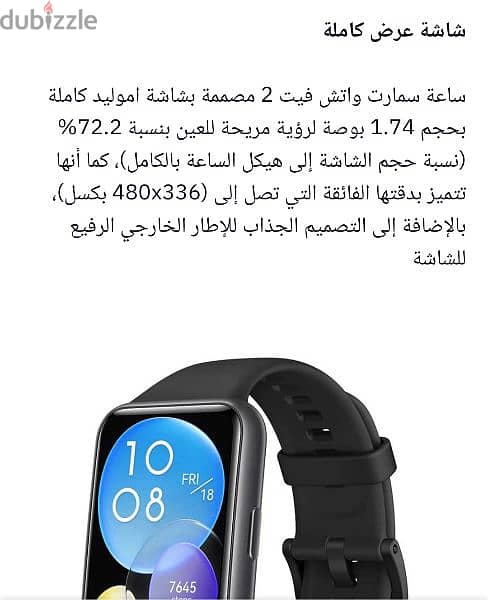 HUAWEI WATCH FIT 2 - ساعة سمارت هواوي واتش فيت٢، 5