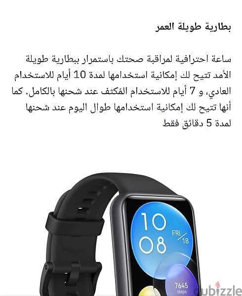 HUAWEI WATCH FIT 2 - ساعة سمارت هواوي واتش فيت٢، 6