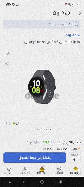 Samsung Galaxy watch 5 ( 44mm  - GPS  - Wifi ) UAE vesion 2