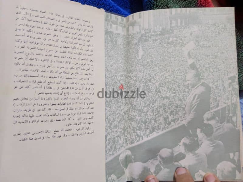 عبد الناصر والعالم
لـ محمد حسنين هيكل 11