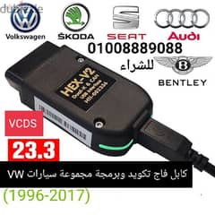 Vag com VCDS 0