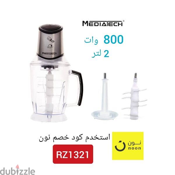 كبة قطاعة مفرمة ميدياتك ٨٠٠ وات ٢ لتر كبيييره و قوية    MT-RC50 0