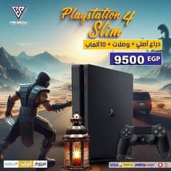 PlayStation 4 slim  بلايستيشن 4 سليم الحق عروض رمضان مش هتلاقي زيها