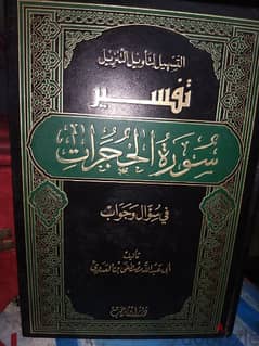 مجلدات تراث اسلامي 0