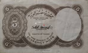 عملة مصرية قديمة -سنة ١٩٤٠ 0