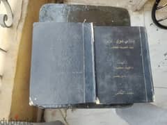 قاموس مجلد ديفيد سجيف عبري عربي دار نشر تل ابيب