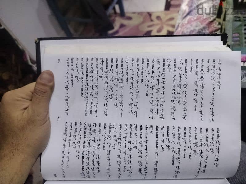 قاموس مجلد ديفيد سجيف عبري عربي دار نشر تل ابيب 5