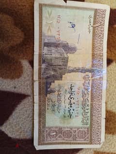 1 جنيه مصري قديم