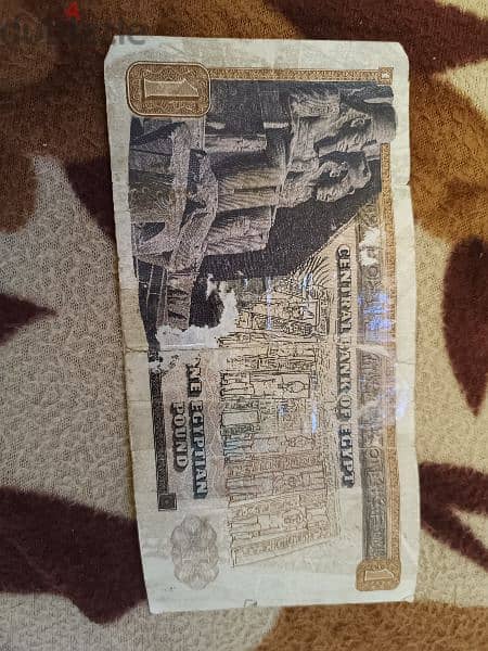 1 جنيه مصري قديم 1