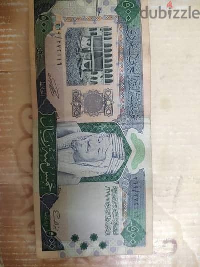 500 ريال سعودى الملك فهد 1425
