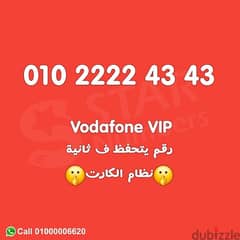 رقم VIP فودافون 4343 2222 بس خلاص 0