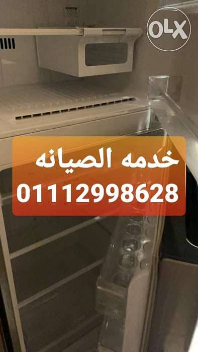صيانه ال جي LG