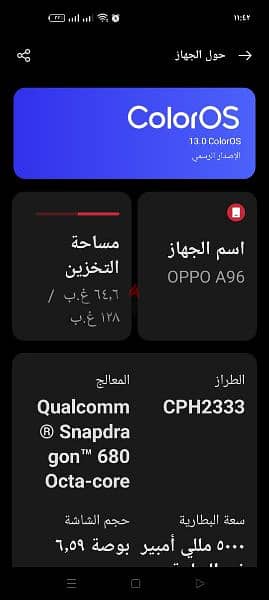 موبايل اوبو A96 7