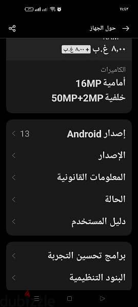 موبايل اوبو A96 8