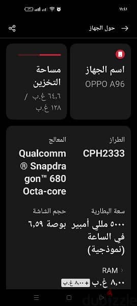 موبايل اوبو A96 9