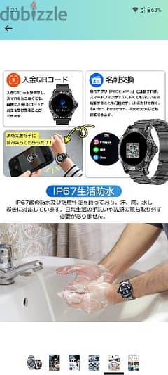 Smart Watch  IP67 0