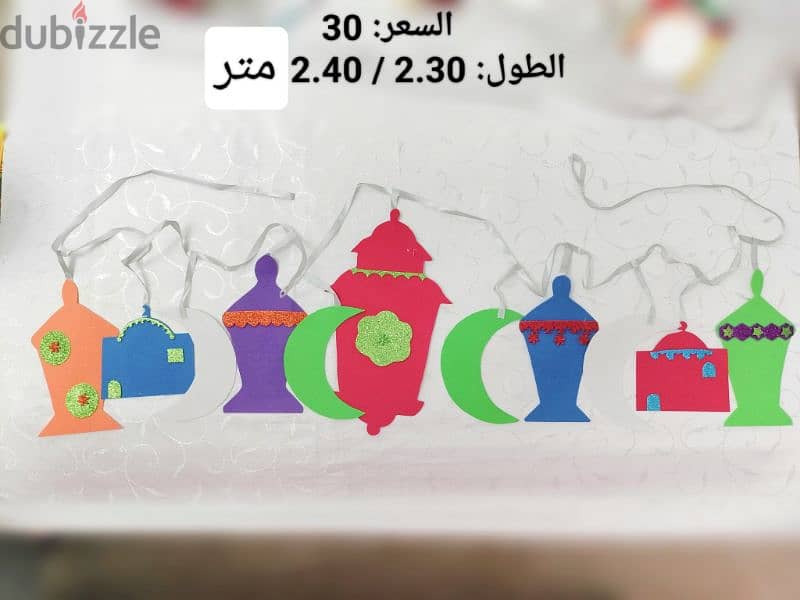 عليقات رمضان الأسعار على كل صورة 1