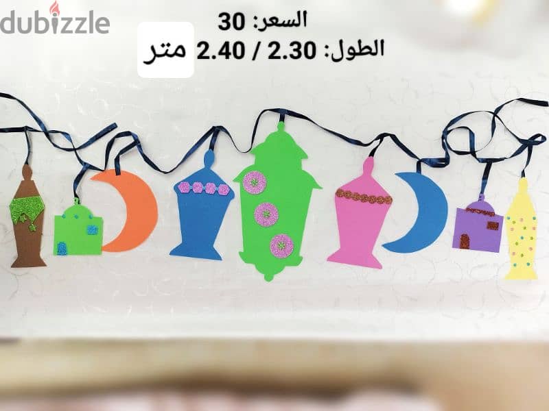 عليقات رمضان الأسعار على كل صورة 2