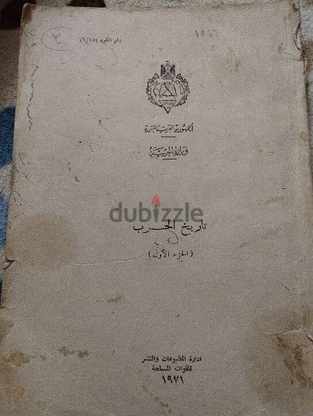 كتاب نادر 1