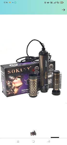 سيشوار فرشاة دوارة