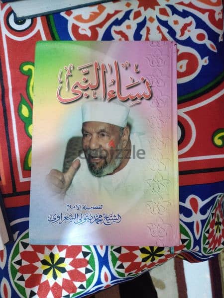 مجموعه كتب اسلامية 9كتب مجموعه للشعرواى والسيد سابق 1