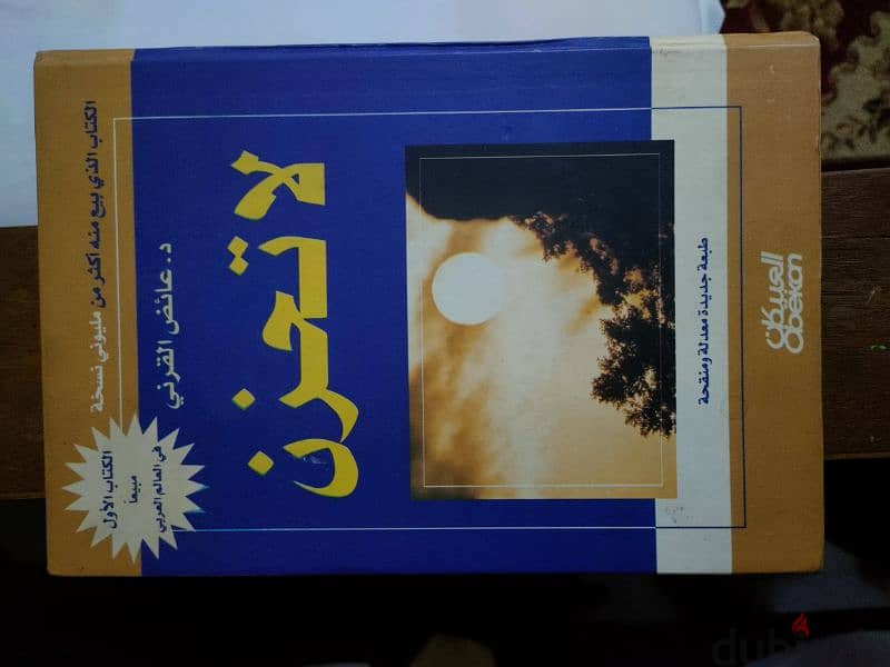 مجموعه كتب اسلامية 9كتب مجموعه للشعرواى والسيد سابق 2