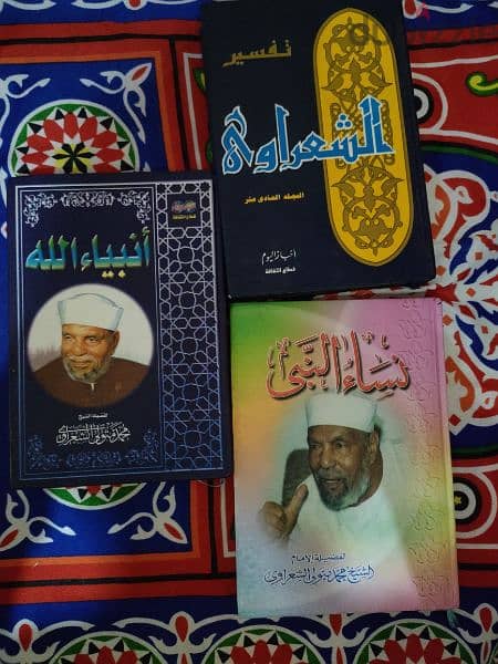 مجموعه كتب اسلامية 9كتب مجموعه للشعرواى والسيد سابق 4
