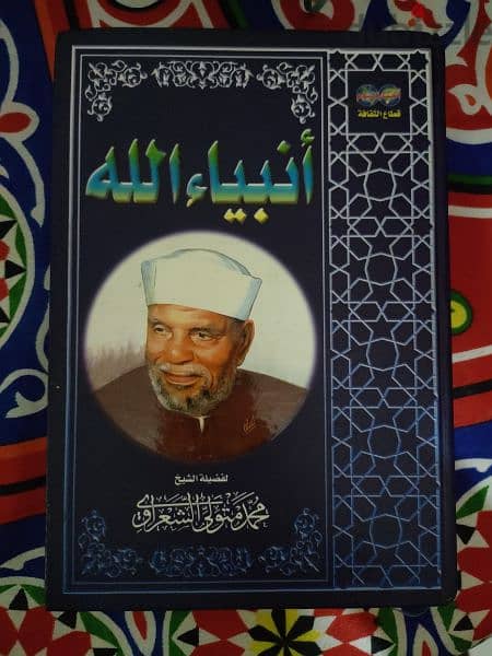 مجموعه كتب اسلامية 9كتب مجموعه للشعرواى والسيد سابق 8