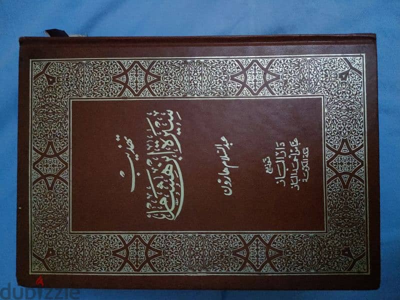 مجموعه كتب اسلامية 9كتب مجموعه للشعرواى والسيد سابق 11