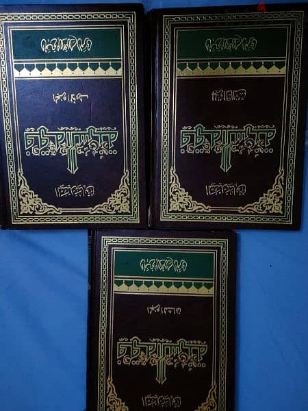 مجموعه كتب اسلامية 9كتب مجموعه للشعرواى والسيد سابق 12