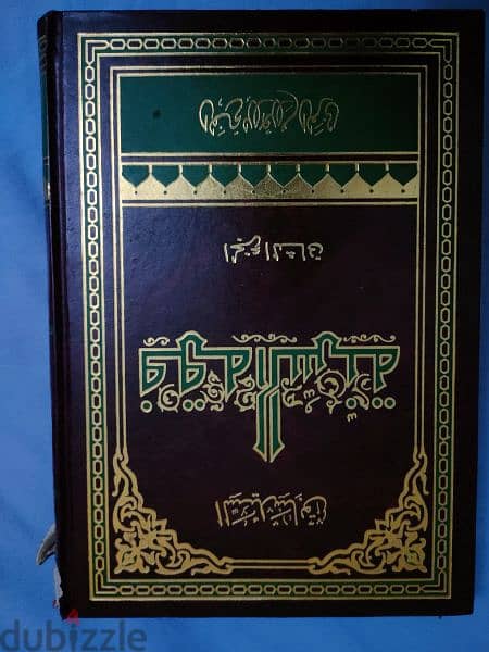 مجموعه كتب اسلامية 9كتب مجموعه للشعرواى والسيد سابق 14